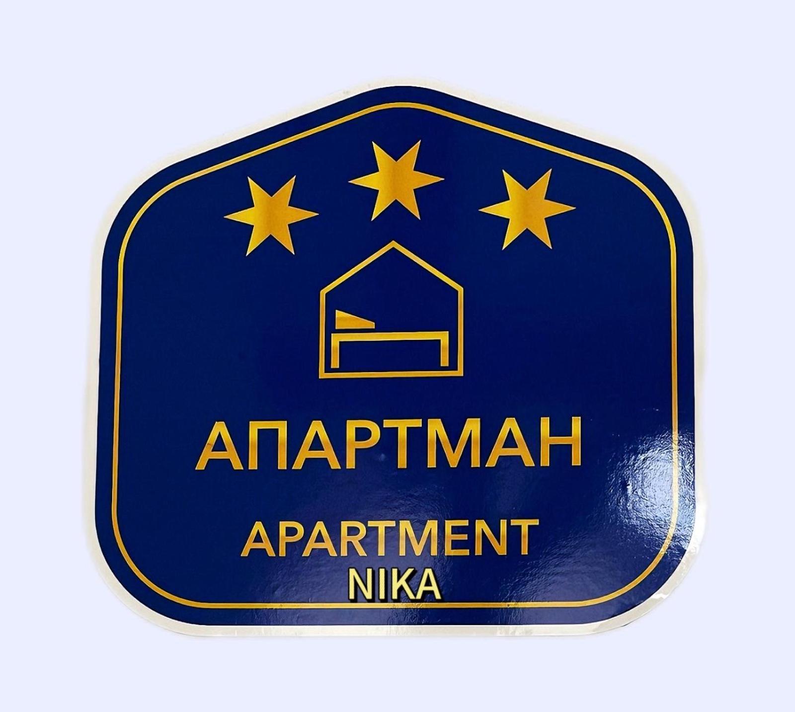 Apartman Nika Požarevac Eksteriør bilde